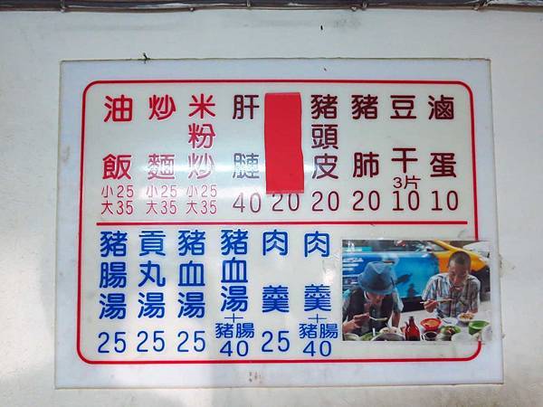 【台北美食】和豐街油飯-食尚玩家也推薦的油飯店 【台北美食】和豐街油飯-食尚玩家也推薦的油飯店