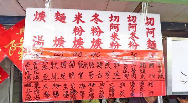 【台北美食】大樹下古早麵-在地人從小吃到大的小吃店