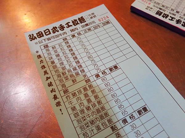 【蘆洲美食】弘田日式手工拉麵-夜市裡的超人氣台式拉麵