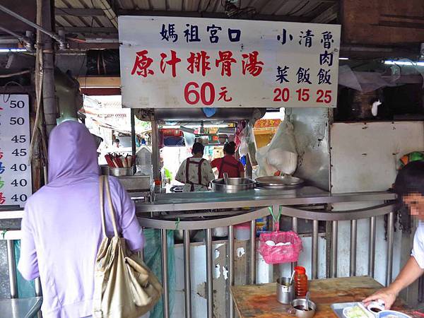 【台北美食】媽祖宮口原汁排骨湯-軟嫩鮮甜又美味的排骨湯