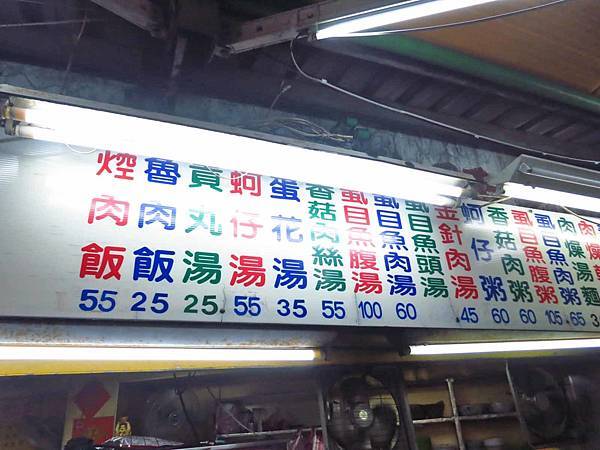 【三重美食】宋嫂湯飯菜-吃了會口齒留香的焢肉飯