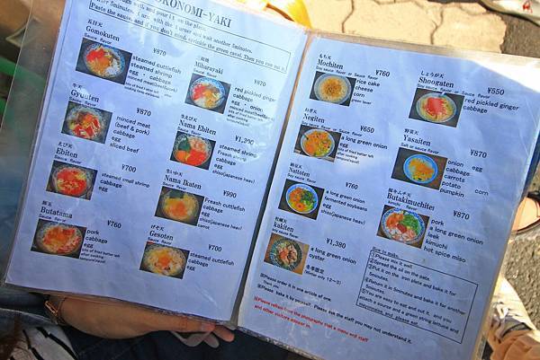 【東京美食】染太郎-淺草寺附近網路高評價的70年大阪燒老店 【東京美食】染太郎-淺草寺附近網路高評價的70年大阪燒老店