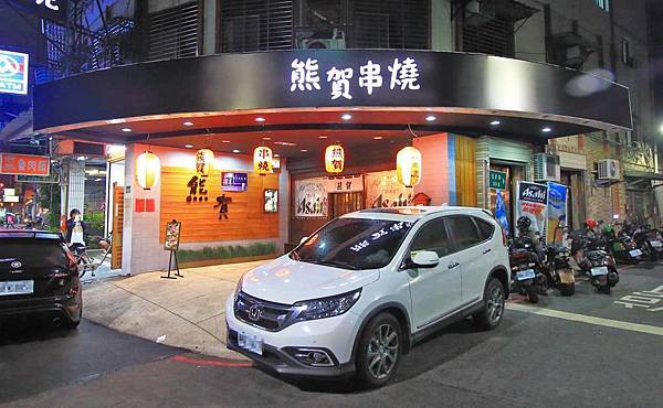 【蘆洲美食】熊賀串燒居酒屋-價格實惠又美味的串燒居酒屋