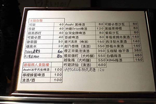 【蘆洲美食】熊賀串燒居酒屋-價格實惠又美味的串燒居酒屋