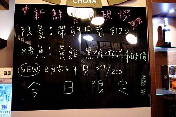 【新竹美食】醺居酒屋-美味的居酒屋火鍋店