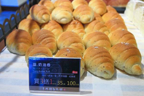 【少女心大噴發！】塩胖手作麵包本舖-吃了心會融化的塩之乳酪麵包