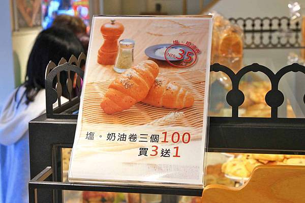 【少女心大噴發！】塩胖手作麵包本舖-吃了心會融化的塩之乳酪麵包