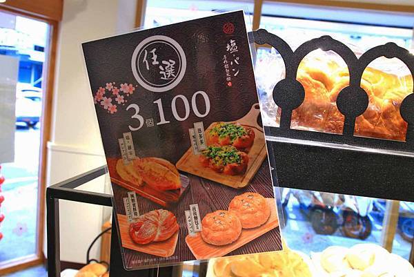 【少女心大噴發！】塩胖手作麵包本舖-吃了心會融化的塩之乳酪麵包