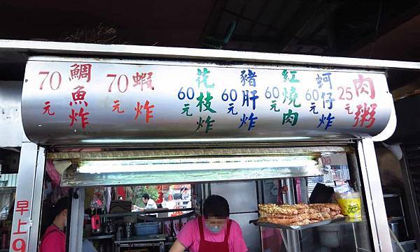 【台北美食】葉家肉粥-網路超高評價的鹹粥店