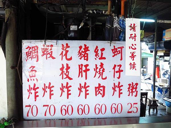 【台北美食】葉家肉粥-網路超高評價的鹹粥店