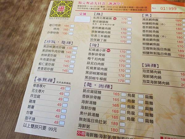 【新莊美食】講談食堂-香噴噴迷人的東坡肉飯