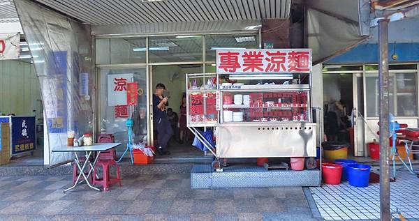 【土城美食】專業涼麵-板橋地方法院周邊美食