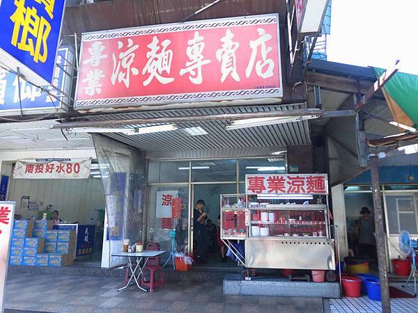 【土城美食】專業涼麵-板橋地方法院周邊美食