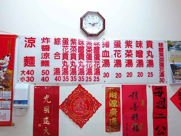 【土城美食】專業涼麵-板橋地方法院周邊美食
