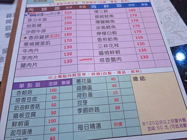 【三重美食】鴻悅鐵板燒-平價又美味的鐵板燒店