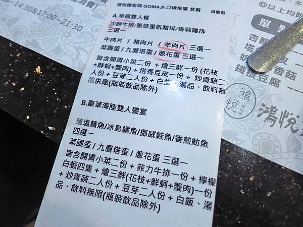 【三重美食】鴻悅鐵板燒-平價又美味的鐵板燒店