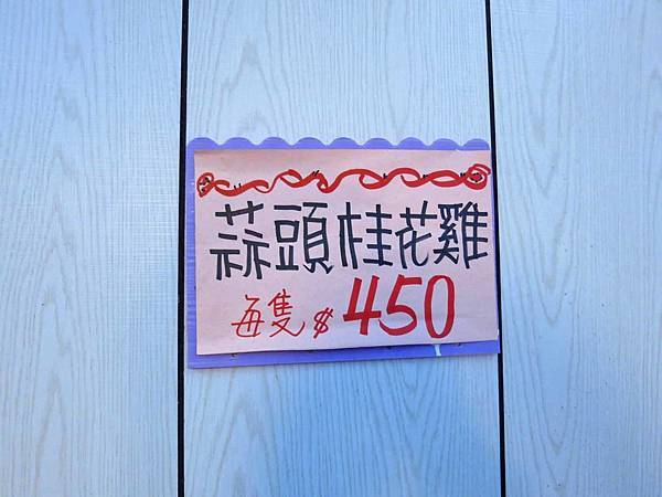 【蘆洲美食】三蘆桶仔雞 (原日理萬雞)-美味又迷人的香噴噴烤雞