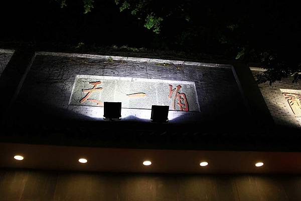 【溫州旅遊】南塘街、江心嶼、天一角，河川與大地古蹟之美