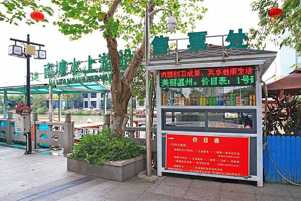 【溫州旅遊】南塘街、江心嶼、天一角，河川與大地古蹟之美