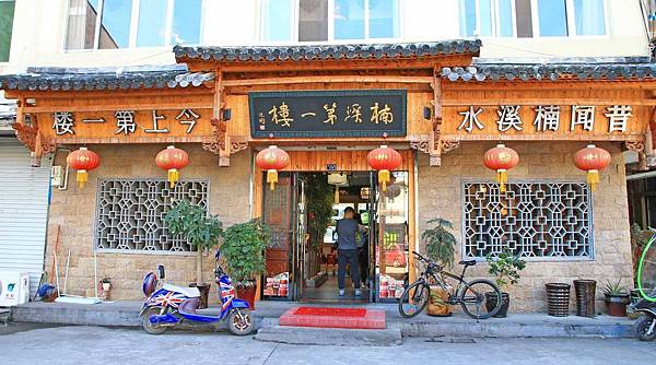 【溫州旅遊】石桅岩景區、蒼坡古村、楠溪江竹筏漂流-體驗楠溪江的風景水秀與古代文化村莊