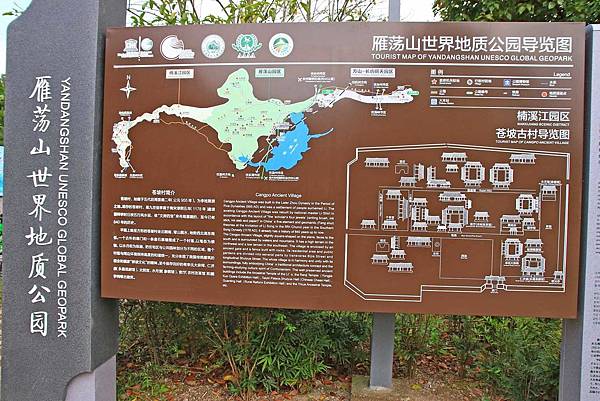 【溫州旅遊】石桅岩景區、蒼坡古村、楠溪江竹筏漂流-體驗楠溪江的風景水秀與古代文化村莊