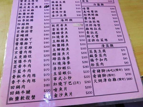 【台北美食】開開看江浙小吃店-美味又好吃的江浙美食料理