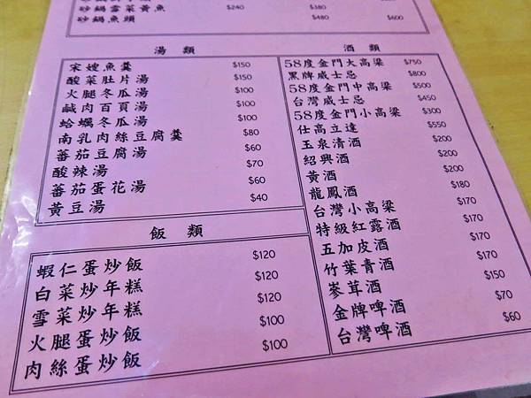 【台北美食】開開看江浙小吃店-美味又好吃的江浙美食料理