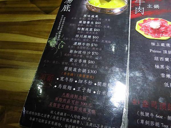 【台北美食】爭纖健康涮涮鍋-超大份量的巨無霸肉盤火鍋店