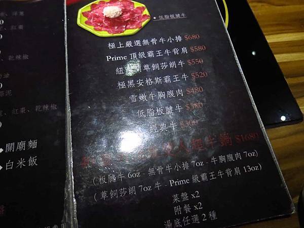 【台北美食】爭纖健康涮涮鍋-超大份量的巨無霸肉盤火鍋店