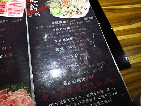 【台北美食】爭纖健康涮涮鍋-超大份量的巨無霸肉盤火鍋店