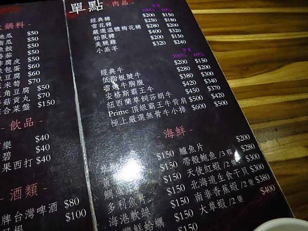 【台北美食】爭纖健康涮涮鍋-超大份量的巨無霸肉盤火鍋店