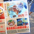 【東京美食】淺草名代拉麵 与ろゐ屋-使用梅子製成的拉麵湯頭不鹹又清爽