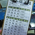 【台北美食】永吉樂 羊仔湯屋-一個人也能品嚐的羊肉爐小火鍋