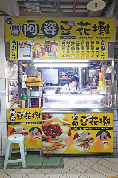 【泰山美食】網路票選前三名的超強美食-石頭玉米、阿姿豆花、李記胡椒餅