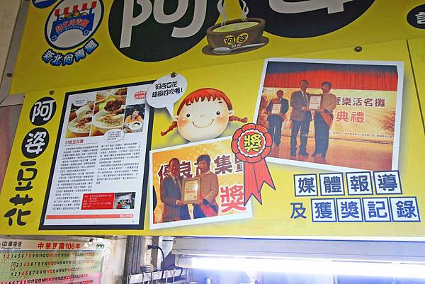 【泰山美食】網路票選前三名的超強美食-石頭玉米、阿姿豆花、李記胡椒餅