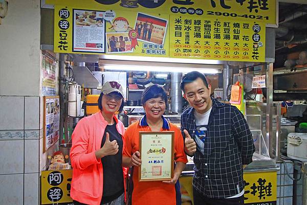 【泰山美食】網路票選前三名的超強美食-石頭玉米、阿姿豆花、李記胡椒餅