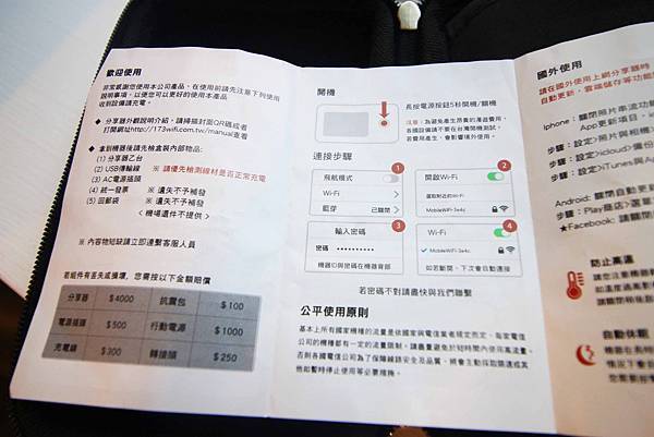 【出國必備神器WIFI機】173WIFI機免運費，日本、韓國、大陸、全球WIFI機全部通通有