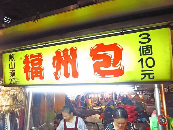 【蘆洲美食】福州包-蘆洲夜市裡極力推薦的銅板美食