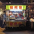 【蘆洲美食】福州包-蘆洲夜市裡極力推薦的銅板美食