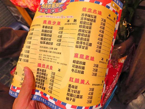 【台北美食】台生飲食亭-網路高評價的古早味排骨飯