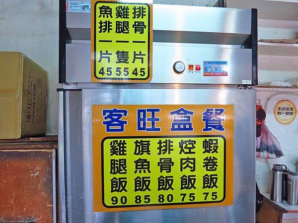 【三重美食】客旺排骨-令人迷著的美味排骨飯