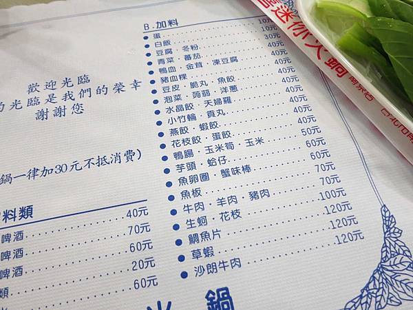 【台北美食】天喜迷你小火鍋-超過35年的個人石頭火鍋