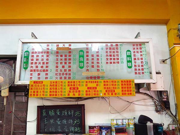 【台中美食】巨人早餐-美味鬆軟的燒餅