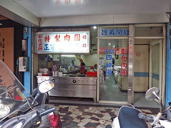 【桃園美食】彰化肉圓-在地人從小吃到大的美味肉圓