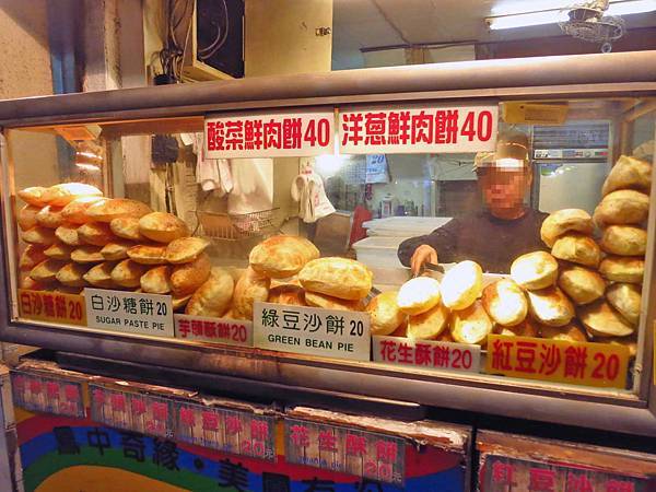 【台北美食】公園號酸梅湯-超過60年的老店