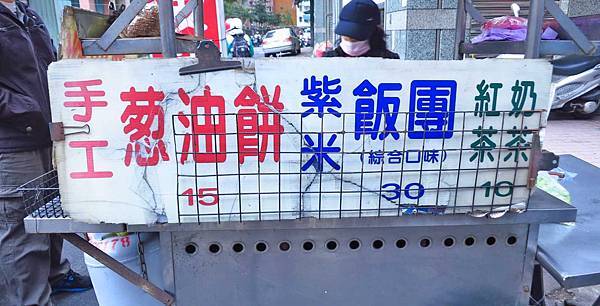 【蘆洲美食】民族路無名蔥油餅-絕無僅有的15元蔥油餅店