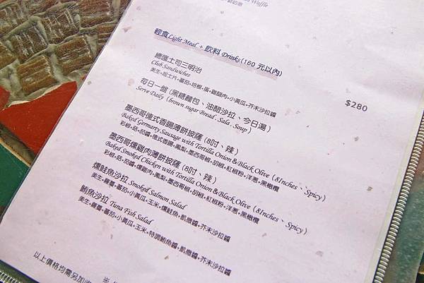 【淡水老街美食】領事館咖啡-美味的餐點與歐式景觀餐廳 【淡水老街美食】領事館咖啡-美味的餐點與歐式景觀餐廳