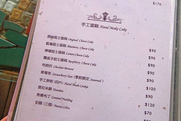 【淡水老街美食】領事館咖啡-美味的西式餐點與歐式景觀餐廳 【淡水老街美食】領事館咖啡-美味的西式餐點與歐式景觀餐廳