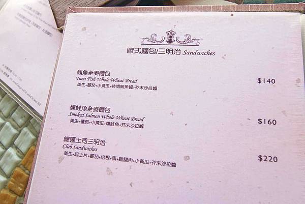 【淡水老街美食】領事館咖啡-美味的西式餐點與歐式景觀餐廳 【淡水老街美食】領事館咖啡-美味的西式餐點與歐式景觀餐廳