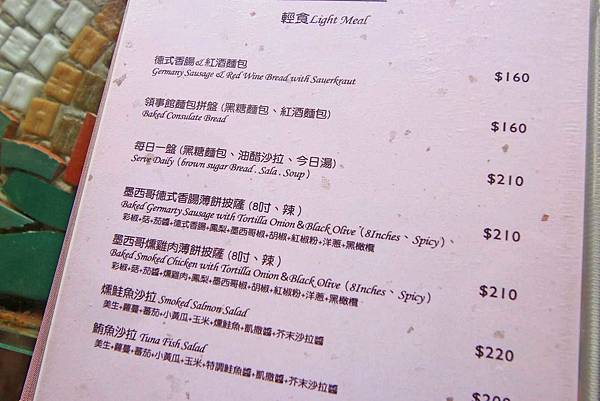 【淡水老街美食】領事館咖啡-美味的西式餐點與歐式景觀餐廳 【淡水老街美食】領事館咖啡-美味的西式餐點與歐式景觀餐廳